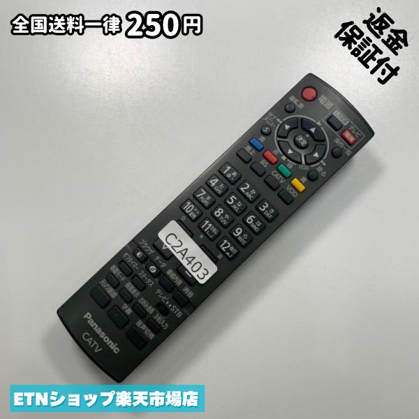 For Audios - C2A403 TV リモコン / パナソニック Panasonic N2QAYB000317 動作確認済み 即発送 テレビ