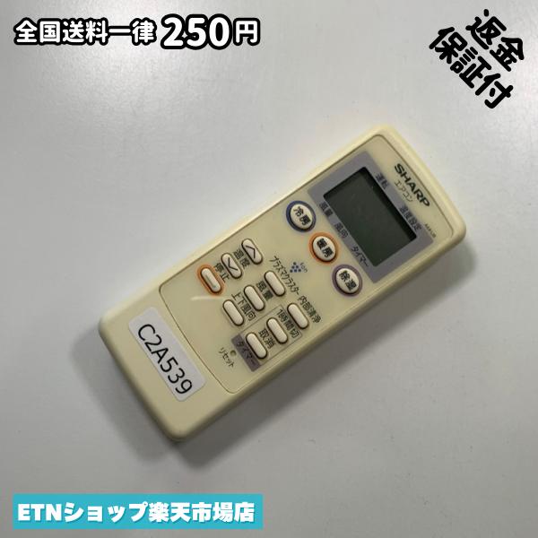 ★完全自社在庫★ ★あんしんご返金保証付きの専門店からの出品★ ★到着後3日以内の初期不良に関しては、ご返金保証させて頂きますので、ご安心ください★ ★日本の真ん中「愛知県」より【即日】発送！★ ★全て清掃＆動作確認済みの商品★ ★テレビ・エアコン・照明用など多数リモコンの出品をしております！ご自宅用・会社用・業務用・何かあった時の予備用など、是非お買い求めください！ 業者様、代行業者様も大歓迎です。数多くのリピーター様にご愛好頂いております。★ ★ご自宅に届きましたら、適合する乾電池を入れて頂ければ、一部特殊なリモコンを除き、そのままお使いいただけます。難しい設定はなどはございません。★ -------【状態】-------- ●動作確認・・・電池を入れ、赤外線ランプが光る事を確認しております。全て動作品となります。 ●アルコール清掃済み・・・アルコール除菌及び専用の電解水で、【外装】【蓋の中側】【細部】の全体清掃を行っています。 ●電池取り除き済み・・・電池は全て含まれておりません。 ●前蓋&裏蓋・・・含まれない場合があります。必ず全ての画像をご確認お願い致します。動作には影響ございません。 ●シール跡・・・清掃で取り切れないシール跡・シール・塗料跡などがある場合があります。動作には影響ございません。 ●弊社管理番号シール・・・剥がした状態でお届けとなります。簡単にはがせるタイプですので、シール跡などはございません。 必ず画像の個体をお送りしておりますので、ご安心ください。 ※全て「中古品-良い」と記載をしておりますが、中古品となりますので、画像では見えない小傷や使用感がある場合もございます。必ずご購入前に全画像のご確認をお願いします。 ※細心の注意を払い全体の清掃を行っておりますが、中古品となります。完璧品をお求めの方はご遠慮ください。 ★到着後3日以内の初期不良に関しては、ご返金保証させて頂きますので、ご安心ください★ ================================= ★★★ゴールデンウイーク・お盆・年末年始など、祝日も発送！！！★★★ ★14時までの注文は【即日】発送いたします★（水・日定休） ●関東/中部/関西/北信越 【日本郵便】・・・・発送日から＋2-3日程度で届きます。 【ヤマト運輸】・・・・発送日から＋1-2日程度で届きます。 ●南東北/中国/四国/北九州 【日本郵便】・・・・発送日から＋3-4日程度で届きます。 【ヤマト運輸】・・・・発送日から＋2-3日程度で届きます。 ●北東北/南九州/北海道 【日本郵便】・・・・発送日から＋3-4日程度で届きます。 【ヤマト運輸】・・・・発送日から＋3-4日程度で届きます。 ●沖縄/離島 【日本郵便】・・・・発送日から＋6-7日程度で届きます。 【ヤマト運輸】・・・・発送日から＋4-5日程度で届きます。 ================================= -------【複数購入・同梱について】-------- 複数点ご購入頂いた場合は、最も安価な方法で同梱させて頂き、送料差額については楽天システム内より自動的に返金をさせて頂きます。 ◆メール便(日本郵便)をご選択し、複数ご購入頂きましたお客様は下記方法にて同梱させて頂きます。 (1)定形外郵便（目安：リモコン1本ー2本） (2)ヤマト運輸宅急便コンパクト（目安：リモコン1本ー6本） (3)佐川急便（(1)(2)に入りきらない場合） ◆宅配便(リモコンお急ぎ便)をご選択のお客様は下記方法にて同梱させて頂きます。 (1)ヤマト運輸宅急便コンパクト（目安：リモコン1本ー6本） (2)ヤマト運輸宅急便（(1)に入りきらない場合） □同梱に関するご注意点□ ※梱包方法のご指定は不可です。 ※宅急便と宅急便コンパクトの配送速度は同じとなります。 ※クレジットカード、コンビニ払い、キャリア決済、楽天キャッシュなどいずれのお支払い方法についても楽天システム内より余剰送料を自動的にご返金をさせて頂いております。万が一、楽天システム内で出来ない場合等は、個別メッセージにてご対応させて頂きます。ご返金方法の指定は受けかねます。14時までのご注文は愛知県から即日発送★あんしんの交換/保証あり★1万点を超える完全自社在庫