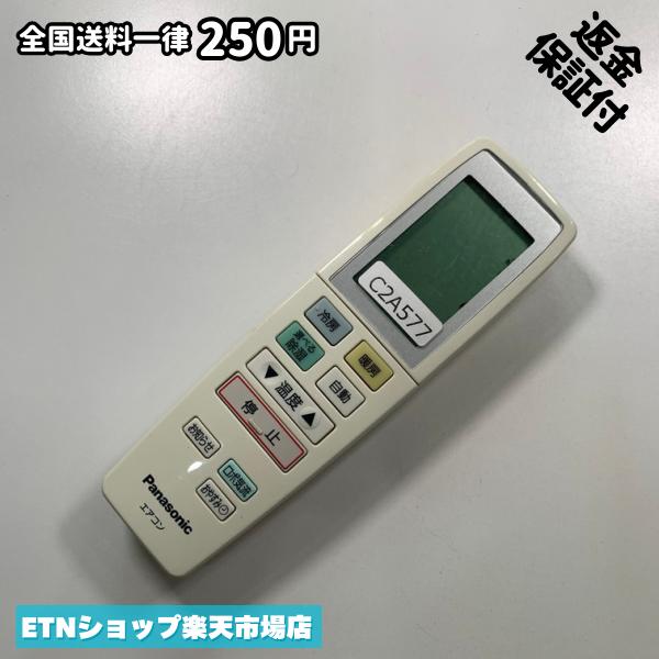 Rakuten - C2A577 エアコン リモコン / Panasonic パナソニック A75C3397 動作確認済み 即発送 冷房 暖房