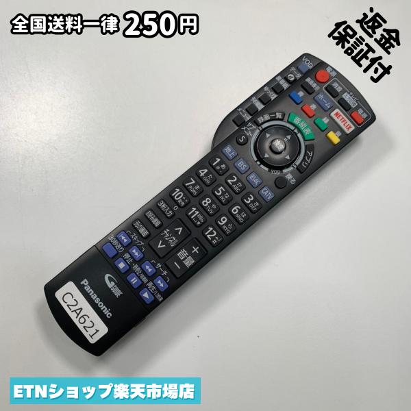 For Visual Equipments - C2A621 TV リモコン / パナソニック Panasonic N2QAYB001257 動作確認済み 即発送 テレビ