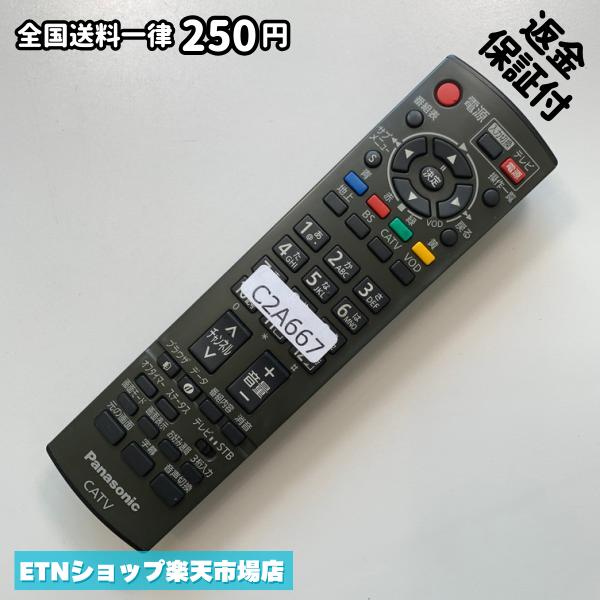 C2A667 TV リモコン / パナソニック Panasonic N2QAYB000317 動作確認済み 即発送 テレビ