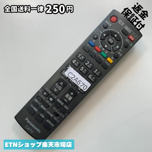 冷气机 - C2A670 TV リモコン / パナソニック Panasonic N2QAYB000317 動作確認済み 即発送 テレビ