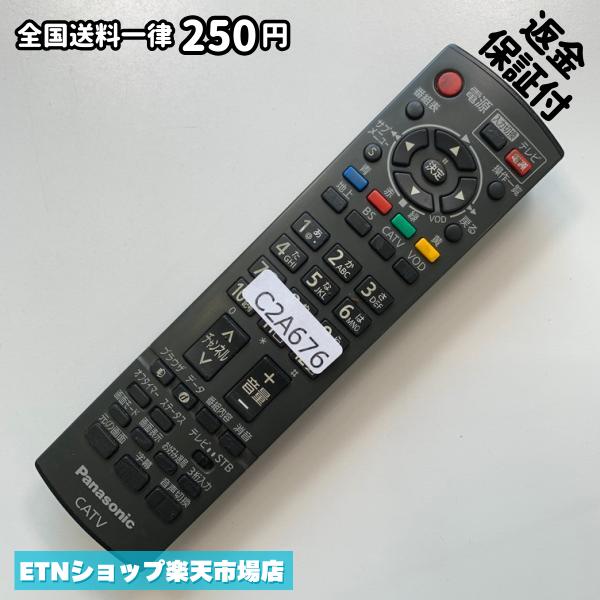 ★完全自社在庫★ ★あんしんご返金保証付きの専門店からの出品★ ★到着後3日以内の初期不良に関しては、ご返金保証させて頂きますので、ご安心ください★ ★日本の真ん中「愛知県」より【即日】発送！★ ★全て清掃＆動作確認済みの商品★ ★テレビ・エアコン・照明用など多数リモコンの出品をしております！ご自宅用・会社用・業務用・何かあった時の予備用など、是非お買い求めください！ 業者様、代行業者様も大歓迎です。数多くのリピーター様にご愛好頂いております。★ ★ご自宅に届きましたら、適合する乾電池を入れて頂ければ、一部特殊なリモコンを除き、そのままお使いいただけます。難しい設定はなどはございません。★ -------【状態】-------- ●動作確認・・・電池を入れ、赤外線ランプが光る事を確認しております。全て動作品となります。 ●アルコール清掃済み・・・アルコール除菌及び専用の電解水で、【外装】【蓋の中側】【細部】の全体清掃を行っています。 ●電池取り除き済み・・・電池は全て含まれておりません。 ●前蓋&裏蓋・・・含まれない場合があります。必ず全ての画像をご確認お願い致します。動作には影響ございません。 ●シール跡・・・清掃で取り切れないシール跡・シール・塗料跡などがある場合があります。動作には影響ございません。 ●弊社管理番号シール・・・剥がした状態でお届けとなります。簡単にはがせるタイプですので、シール跡などはございません。 必ず画像の個体をお送りしておりますので、ご安心ください。 ※全て「中古品-良い」と記載をしておりますが、中古品となりますので、画像では見えない小傷や使用感がある場合もございます。必ずご購入前に全画像のご確認をお願いします。 ※細心の注意を払い全体の清掃を行っておりますが、中古品となります。完璧品をお求めの方はご遠慮ください。 ★到着後3日以内の初期不良に関しては、ご返金保証させて頂きますので、ご安心ください★ ================================= ★★★ゴールデンウイーク・お盆・年末年始など、祝日も発送！！！★★★ ★14時までの注文は【即日】発送いたします★（水・日定休） ●関東/中部/関西/北信越 【日本郵便】・・・・発送日から＋2-3日程度で届きます。 【ヤマト運輸】・・・・発送日から＋1-2日程度で届きます。 ●南東北/中国/四国/北九州 【日本郵便】・・・・発送日から＋3-4日程度で届きます。 【ヤマト運輸】・・・・発送日から＋2-3日程度で届きます。 ●北東北/南九州/北海道 【日本郵便】・・・・発送日から＋3-4日程度で届きます。 【ヤマト運輸】・・・・発送日から＋3-4日程度で届きます。 ●沖縄/離島 【日本郵便】・・・・発送日から＋6-7日程度で届きます。 【ヤマト運輸】・・・・発送日から＋4-5日程度で届きます。 ================================= -------【複数購入・同梱について】-------- 複数点ご購入頂いた場合は、最も安価な方法で同梱させて頂き、送料差額については楽天システム内より自動的に返金をさせて頂きます。 ◆メール便(日本郵便)をご選択し、複数ご購入頂きましたお客様は下記方法にて同梱させて頂きます。 (1)定形外郵便（目安：リモコン1本ー2本） (2)ヤマト運輸宅急便コンパクト（目安：リモコン1本ー6本） (3)佐川急便（(1)(2)に入りきらない場合） ◆宅配便(リモコンお急ぎ便)をご選択のお客様は下記方法にて同梱させて頂きます。 (1)ヤマト運輸宅急便コンパクト（目安：リモコン1本ー6本） (2)ヤマト運輸宅急便（(1)に入りきらない場合） □同梱に関するご注意点□ ※梱包方法のご指定は不可です。 ※宅急便と宅急便コンパクトの配送速度は同じとなります。 ※クレジットカード、コンビニ払い、キャリア決済、楽天キャッシュなどいずれのお支払い方法についても楽天システム内より余剰送料を自動的にご返金をさせて頂いております。万が一、楽天システム内で出来ない場合等は、個別メッセージにてご対応させて頂きます。ご返金方法の指定は受けかねます。14時までのご注文は愛知県から即日発送★あんしんの交換/保証あり★1万点を超える完全自社在庫