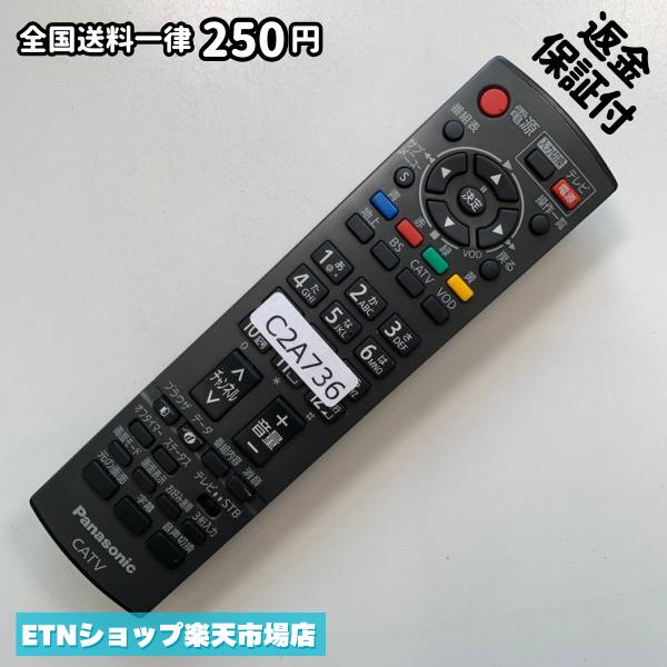 For Audios - C2A736 TV リモコン / パナソニック Panasonic N2QAYB000317 動作確認済み 即発送 テレビ