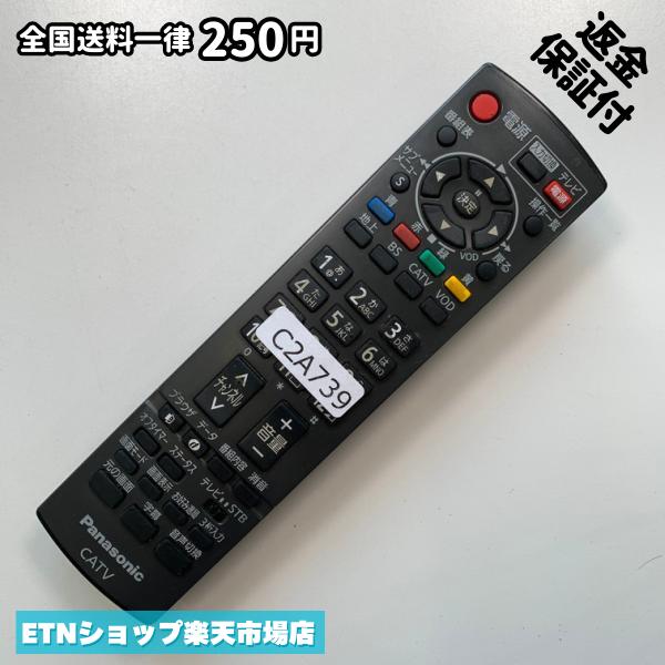 For Audios - C2A739 TV リモコン / パナソニック Panasonic N2QAYB000317 動作確認済み 即発送 テレビ