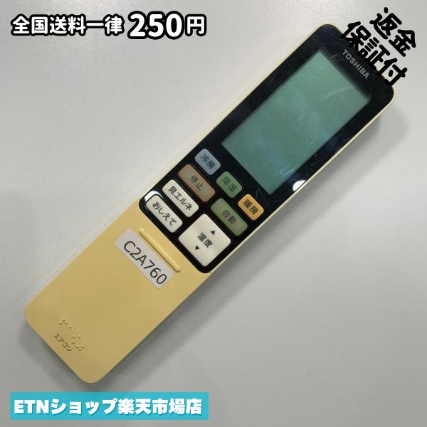 C2A760 エアコン リモコン / TOSHIBA 東芝 WH-RA01UJ 動作確認済み 即発送 冷房 暖房