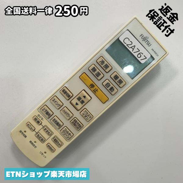 C2A767 エアコン リモコン / Fujitsu 富士通 AR-RDC2J 動作確認済み 即発送 冷房 暖房