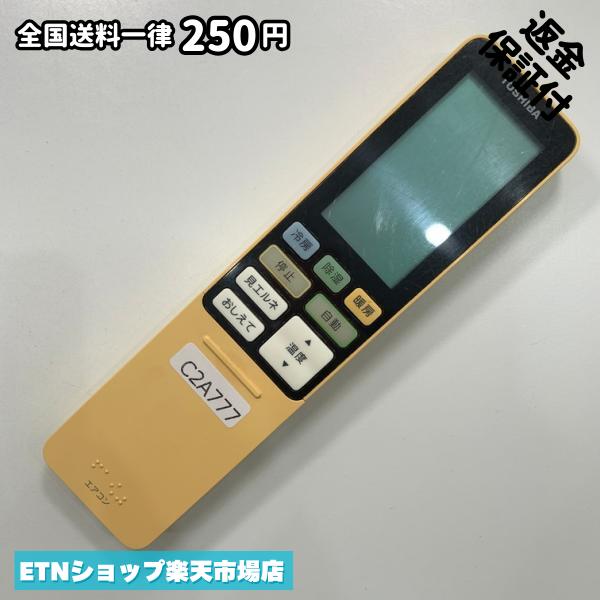 C2A777 エアコン リモコン / TOSHIBA 東芝 WH-RA01UJ 動作確認済み 即発送 冷房 暖房