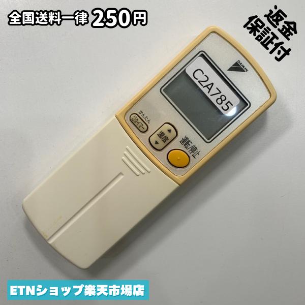 C2A785 エアコン リモコン / Daikin ダイキン ARC422A2 動作確認済み 即発送 冷房 暖房