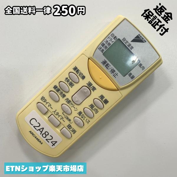 C2A824 エアコン リモコン / Daikin ダイキン ARC446A4 動作確認済み 即発送 冷房 暖房