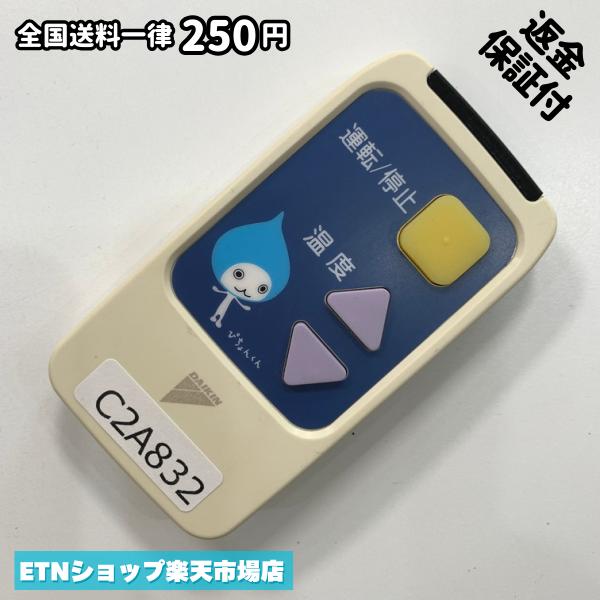 DAIKIN - C2A832 エアコン リモコン / Daikin ダイキン ARC449A1 動作確認済み 即発送 冷房 暖房
