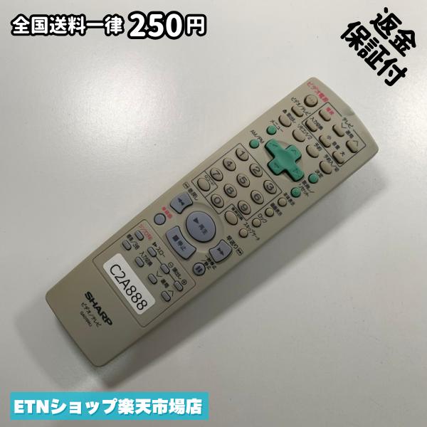 C2A888 TV リモコン / シャープ SHARP GA019WJ 動作確認済み 即発送 テレビ