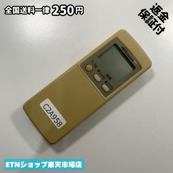 C2A958 エアコン リモコン / 三菱 MITSUBISHI GP81 動作確認済み 即発送 冷房 暖房