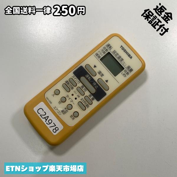 Rakuten - C2A978 エアコン リモコン / TOSHIBA 東芝 WH-D6B 動作確認済み 即発送 冷房 暖房