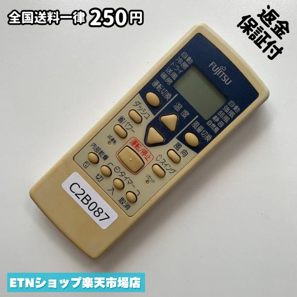 C2B087 エアコン リモコン / Fujitsu 富士通 AR-NE1 動作確認済み 即発送 冷房 暖房