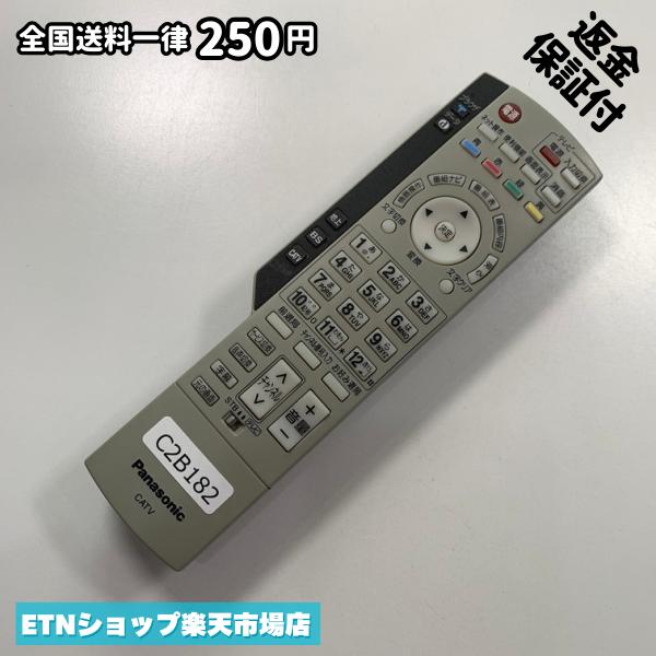 ★完全自社在庫★ ★あんしんご返金保証付きの専門店からの出品★ ★到着後3日以内の初期不良に関しては、ご返金保証させて頂きますので、ご安心ください★ ★日本の真ん中「愛知県」より【即日】発送！★ ★全て清掃＆動作確認済みの商品★ ★テレビ・エアコン・照明用など多数リモコンの出品をしております！ご自宅用・会社用・業務用・何かあった時の予備用など、是非お買い求めください！ 業者様、代行業者様も大歓迎です。数多くのリピーター様にご愛好頂いております。★ ★ご自宅に届きましたら、適合する乾電池を入れて頂ければ、一部特殊なリモコンを除き、そのままお使いいただけます。難しい設定はなどはございません。★ -------【状態】-------- ●動作確認・・・電池を入れ、赤外線ランプが光る事を確認しております。全て動作品となります。 ●アルコール清掃済み・・・アルコール除菌及び専用の電解水で、【外装】【蓋の中側】【細部】の全体清掃を行っています。 ●電池取り除き済み・・・電池は全て含まれておりません。 ●前蓋&裏蓋・・・含まれない場合があります。必ず全ての画像をご確認お願い致します。動作には影響ございません。 ●シール跡・・・清掃で取り切れないシール跡・シール・塗料跡などがある場合があります。動作には影響ございません。 ●弊社管理番号シール・・・剥がした状態でお届けとなります。簡単にはがせるタイプですので、シール跡などはございません。 必ず画像の個体をお送りしておりますので、ご安心ください。 ※全て「中古品-良い」と記載をしておりますが、中古品となりますので、画像では見えない小傷や使用感がある場合もございます。必ずご購入前に全画像のご確認をお願いします。 ※細心の注意を払い全体の清掃を行っておりますが、中古品となります。完璧品をお求めの方はご遠慮ください。 ★到着後3日以内の初期不良に関しては、ご返金保証させて頂きますので、ご安心ください★ ================================= ★★★ゴールデンウイーク・お盆・年末年始など、祝日も発送！！！★★★ ★14時までの注文は【即日】発送いたします★（水・日定休） ●関東/中部/関西/北信越 【日本郵便】・・・・発送日から＋2-3日程度で届きます。 【ヤマト運輸】・・・・発送日から＋1-2日程度で届きます。 ●南東北/中国/四国/北九州 【日本郵便】・・・・発送日から＋3-4日程度で届きます。 【ヤマト運輸】・・・・発送日から＋2-3日程度で届きます。 ●北東北/南九州/北海道 【日本郵便】・・・・発送日から＋3-4日程度で届きます。 【ヤマト運輸】・・・・発送日から＋3-4日程度で届きます。 ●沖縄/離島 【日本郵便】・・・・発送日から＋6-7日程度で届きます。 【ヤマト運輸】・・・・発送日から＋4-5日程度で届きます。 ================================= -------【複数購入・同梱について】-------- 複数点ご購入頂いた場合は、最も安価な方法で同梱させて頂き、送料差額については楽天システム内より自動的に返金をさせて頂きます。 ◆メール便(日本郵便)をご選択し、複数ご購入頂きましたお客様は下記方法にて同梱させて頂きます。 (1)定形外郵便（目安：リモコン1本ー2本） (2)ヤマト運輸宅急便コンパクト（目安：リモコン1本ー6本） (3)佐川急便（(1)(2)に入りきらない場合） ◆宅配便(リモコンお急ぎ便)をご選択のお客様は下記方法にて同梱させて頂きます。 (1)ヤマト運輸宅急便コンパクト（目安：リモコン1本ー6本） (2)ヤマト運輸宅急便（(1)に入りきらない場合） □同梱に関するご注意点□ ※梱包方法のご指定は不可です。 ※宅急便と宅急便コンパクトの配送速度は同じとなります。 ※クレジットカード、コンビニ払い、キャリア決済、楽天キャッシュなどいずれのお支払い方法についても楽天システム内より余剰送料を自動的にご返金をさせて頂いております。万が一、楽天システム内で出来ない場合等は、個別メッセージにてご対応させて頂きます。ご返金方法の指定は受けかねます。14時までのご注文は愛知県から即日発送★あんしんの交換/保証あり★1万点を超える完全自社在庫
