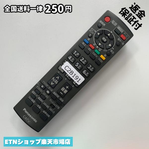 ★完全自社在庫★ ★あんしんご返金保証付きの専門店からの出品★ ★到着後3日以内の初期不良に関しては、ご返金保証させて頂きますので、ご安心ください★ ★日本の真ん中「愛知県」より【即日】発送！★ ★全て清掃＆動作確認済みの商品★ ★テレビ・エアコン・照明用など多数リモコンの出品をしております！ご自宅用・会社用・業務用・何かあった時の予備用など、是非お買い求めください！ 業者様、代行業者様も大歓迎です。数多くのリピーター様にご愛好頂いております。★ ★ご自宅に届きましたら、適合する乾電池を入れて頂ければ、一部特殊なリモコンを除き、そのままお使いいただけます。難しい設定はなどはございません。★ -------【状態】-------- ●動作確認・・・電池を入れ、赤外線ランプが光る事を確認しております。全て動作品となります。 ●アルコール清掃済み・・・アルコール除菌及び専用の電解水で、【外装】【蓋の中側】【細部】の全体清掃を行っています。 ●電池取り除き済み・・・電池は全て含まれておりません。 ●前蓋&裏蓋・・・含まれない場合があります。必ず全ての画像をご確認お願い致します。動作には影響ございません。 ●シール跡・・・清掃で取り切れないシール跡・シール・塗料跡などがある場合があります。動作には影響ございません。 ●弊社管理番号シール・・・剥がした状態でお届けとなります。簡単にはがせるタイプですので、シール跡などはございません。 必ず画像の個体をお送りしておりますので、ご安心ください。 ※全て「中古品-良い」と記載をしておりますが、中古品となりますので、画像では見えない小傷や使用感がある場合もございます。必ずご購入前に全画像のご確認をお願いします。 ※細心の注意を払い全体の清掃を行っておりますが、中古品となります。完璧品をお求めの方はご遠慮ください。 ★到着後3日以内の初期不良に関しては、ご返金保証させて頂きますので、ご安心ください★ ================================= ★★★ゴールデンウイーク・お盆・年末年始など、祝日も発送！！！★★★ ★14時までの注文は【即日】発送いたします★（水・日定休） ●関東/中部/関西/北信越 【日本郵便】・・・・発送日から＋2-3日程度で届きます。 【ヤマト運輸】・・・・発送日から＋1-2日程度で届きます。 ●南東北/中国/四国/北九州 【日本郵便】・・・・発送日から＋3-4日程度で届きます。 【ヤマト運輸】・・・・発送日から＋2-3日程度で届きます。 ●北東北/南九州/北海道 【日本郵便】・・・・発送日から＋3-4日程度で届きます。 【ヤマト運輸】・・・・発送日から＋3-4日程度で届きます。 ●沖縄/離島 【日本郵便】・・・・発送日から＋6-7日程度で届きます。 【ヤマト運輸】・・・・発送日から＋4-5日程度で届きます。 ================================= -------【複数購入・同梱について】-------- 複数点ご購入頂いた場合は、最も安価な方法で同梱させて頂き、送料差額については楽天システム内より自動的に返金をさせて頂きます。 ◆メール便(日本郵便)をご選択し、複数ご購入頂きましたお客様は下記方法にて同梱させて頂きます。 (1)定形外郵便（目安：リモコン1本ー2本） (2)ヤマト運輸宅急便コンパクト（目安：リモコン1本ー6本） (3)佐川急便（(1)(2)に入りきらない場合） ◆宅配便(リモコンお急ぎ便)をご選択のお客様は下記方法にて同梱させて頂きます。 (1)ヤマト運輸宅急便コンパクト（目安：リモコン1本ー6本） (2)ヤマト運輸宅急便（(1)に入りきらない場合） □同梱に関するご注意点□ ※梱包方法のご指定は不可です。 ※宅急便と宅急便コンパクトの配送速度は同じとなります。 ※クレジットカード、コンビニ払い、キャリア決済、楽天キャッシュなどいずれのお支払い方法についても楽天システム内より余剰送料を自動的にご返金をさせて頂いております。万が一、楽天システム内で出来ない場合等は、個別メッセージにてご対応させて頂きます。ご返金方法の指定は受けかねます。14時までのご注文は愛知県から即日発送★あんしんの交換/保証あり★1万点を超える完全自社在庫
