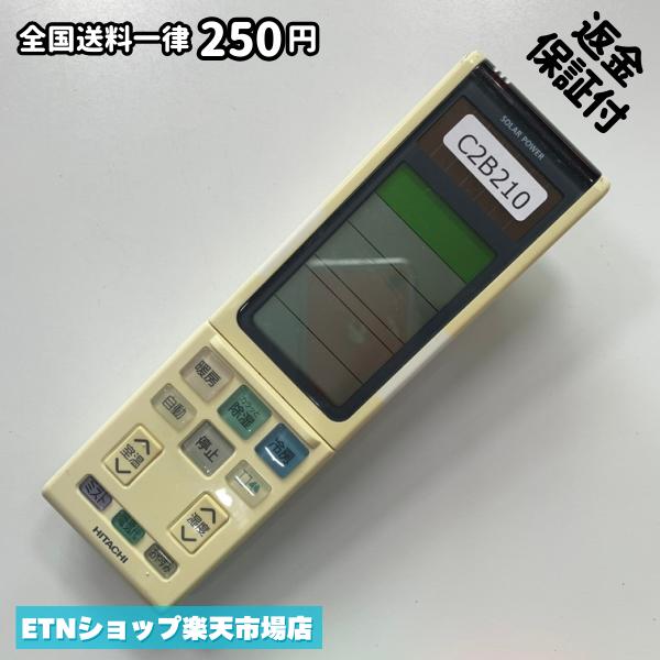 C2B210 エアコン リモコン / 日立 ヒタチ HITACHI RAR-4F3 冷房 暖房 動作確認済み 即発送