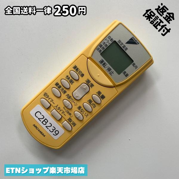 C2B239 �������� ��⥳�� / Daikin �������� ARC446A4 ��˼ ��˼ ư���ǧ�Ѥ� ¨ȯ��