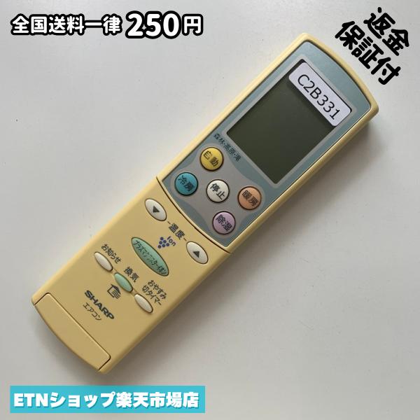 C2B331 エアコン リモコン / SHARP シャープ A616JB 冷房 暖房 動作確認済み 即発送