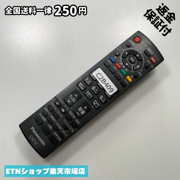 ★完全自社在庫★ ★あんしんご返金保証付きの専門店からの出品★ ★到着後3日以内の初期不良に関しては、ご返金保証させて頂きますので、ご安心ください★ ★日本の真ん中「愛知県」より【即日】発送！★ ★全て清掃＆動作確認済みの商品★ ★テレビ・エアコン・照明用など多数リモコンの出品をしております！ご自宅用・会社用・業務用・何かあった時の予備用など、是非お買い求めください！ 業者様、代行業者様も大歓迎です。数多くのリピーター様にご愛好頂いております。★ ★ご自宅に届きましたら、適合する乾電池を入れて頂ければ、一部特殊なリモコンを除き、そのままお使いいただけます。難しい設定はなどはございません。★ -------【状態】-------- ●動作確認・・・電池を入れ、赤外線ランプが光る事を確認しております。全て動作品となります。 ●アルコール清掃済み・・・アルコール除菌及び専用の電解水で、【外装】【蓋の中側】【細部】の全体清掃を行っています。 ●電池取り除き済み・・・電池は全て含まれておりません。 ●前蓋&裏蓋・・・含まれない場合があります。必ず全ての画像をご確認お願い致します。動作には影響ございません。 ●シール跡・・・清掃で取り切れないシール跡・シール・塗料跡などがある場合があります。動作には影響ございません。 ●弊社管理番号シール・・・剥がした状態でお届けとなります。簡単にはがせるタイプですので、シール跡などはございません。 必ず画像の個体をお送りしておりますので、ご安心ください。 ※全て「中古品-良い」と記載をしておりますが、中古品となりますので、画像では見えない小傷や使用感がある場合もございます。必ずご購入前に全画像のご確認をお願いします。 ※細心の注意を払い全体の清掃を行っておりますが、中古品となります。完璧品をお求めの方はご遠慮ください。 ★到着後3日以内の初期不良に関しては、ご返金保証させて頂きますので、ご安心ください★ ================================= ★★★ゴールデンウイーク・お盆・年末年始など、祝日も発送！！！★★★ ★14時までの注文は【即日】発送いたします★（水・日定休） ●関東/中部/関西/北信越 【日本郵便】・・・・発送日から＋2-3日程度で届きます。 【ヤマト運輸】・・・・発送日から＋1-2日程度で届きます。 ●南東北/中国/四国/北九州 【日本郵便】・・・・発送日から＋3-4日程度で届きます。 【ヤマト運輸】・・・・発送日から＋2-3日程度で届きます。 ●北東北/南九州/北海道 【日本郵便】・・・・発送日から＋3-4日程度で届きます。 【ヤマト運輸】・・・・発送日から＋3-4日程度で届きます。 ●沖縄/離島 【日本郵便】・・・・発送日から＋6-7日程度で届きます。 【ヤマト運輸】・・・・発送日から＋4-5日程度で届きます。 ================================= -------【複数購入・同梱について】-------- 複数点ご購入頂いた場合は、最も安価な方法で同梱させて頂き、送料差額については楽天システム内より自動的に返金をさせて頂きます。 ◆メール便(日本郵便)をご選択し、複数ご購入頂きましたお客様は下記方法にて同梱させて頂きます。 (1)定形外郵便（目安：リモコン1本ー2本） (2)ヤマト運輸宅急便コンパクト（目安：リモコン1本ー6本） (3)佐川急便（(1)(2)に入りきらない場合） ◆宅配便(リモコンお急ぎ便)をご選択のお客様は下記方法にて同梱させて頂きます。 (1)ヤマト運輸宅急便コンパクト（目安：リモコン1本ー6本） (2)ヤマト運輸宅急便（(1)に入りきらない場合） □同梱に関するご注意点□ ※梱包方法のご指定は不可です。 ※宅急便と宅急便コンパクトの配送速度は同じとなります。 ※クレジットカード、コンビニ払い、キャリア決済、楽天キャッシュなどいずれのお支払い方法についても楽天システム内より余剰送料を自動的にご返金をさせて頂いております。万が一、楽天システム内で出来ない場合等は、個別メッセージにてご対応させて頂きます。ご返金方法の指定は受けかねます。14時までのご注文は愛知県から即日発送★あんしんの交換/保証あり★1万点を超える完全自社在庫