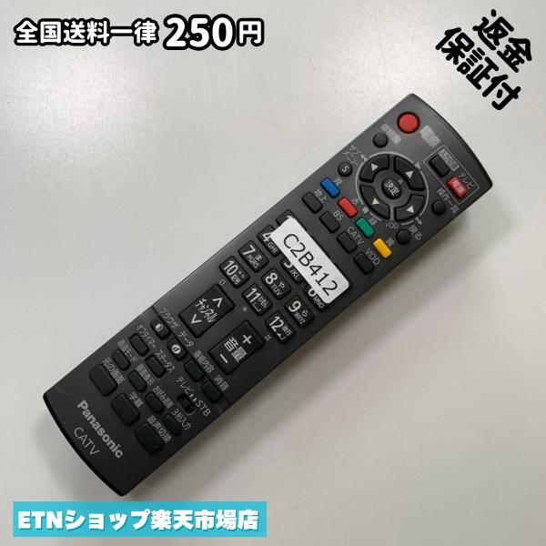 C2B412 TV リモコン / パナソニック Panasonic N2QAYB000317 動作確認済み 即発送 ...