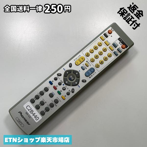 楽天市場】tv リモコン br−v3 pioneerの通販