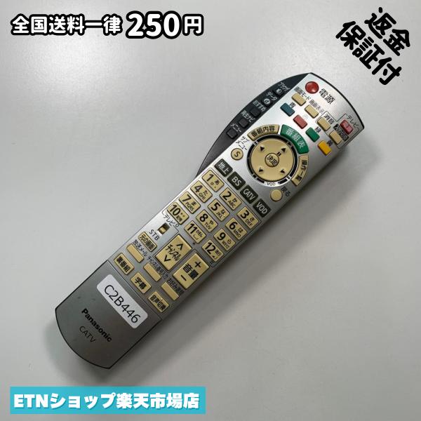 激安公式通販サイトです パナソニック CATVリモコン N2QAYB000373 khxv5rg