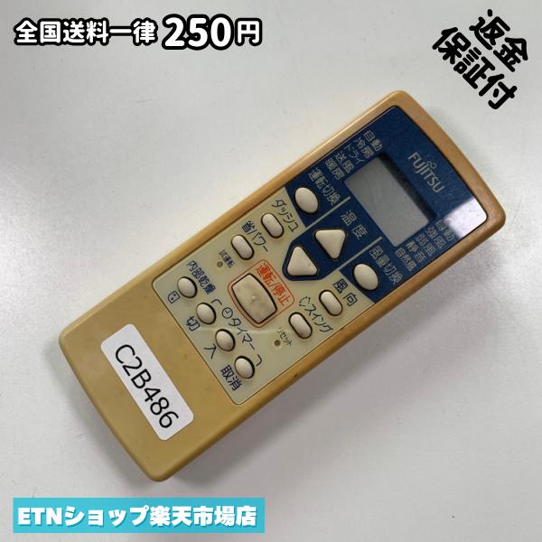 C2B486 エアコン リモコン / Fujitsu 富士通 AR-NE1 冷房 暖房 動作確認済み 即発送