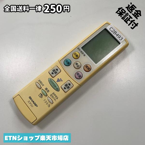 乐天商城 - C2B493 エアコン リモコン / SHARP シャープ A621JB 冷房 暖房 動作確認済み 即発送