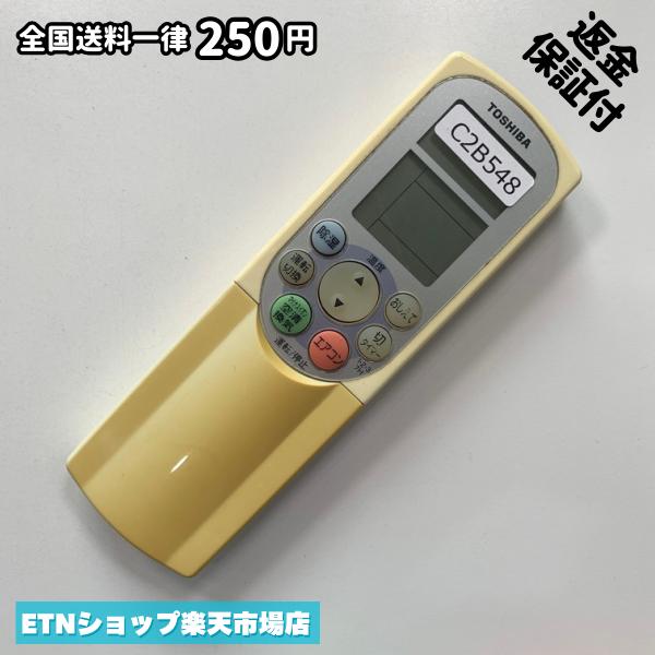 Rakuten - C2B548 エアコン リモコン / TOSHIBA 東芝 WH-F1J 冷房 暖房 動作確認済み 即発送