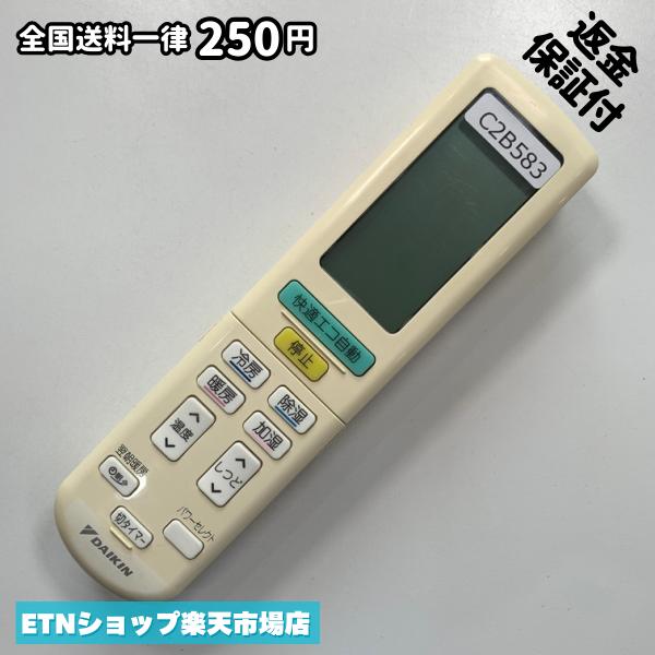 Rakuten - C2B583 エアコン リモコン / Daikin ダイキン ARC472A6 冷房 暖房 動作確認済み 即発送
