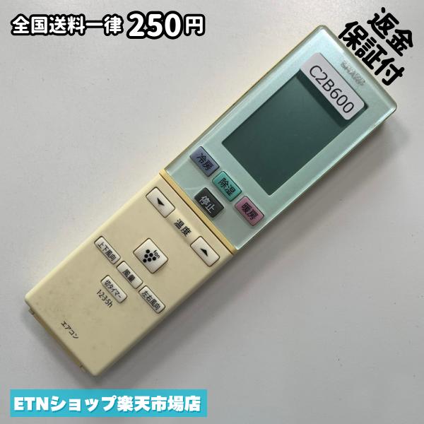C2B600 エアコン リモコン / SHARP シャープ A800JB 冷房 暖房 動作確認済み 即発送