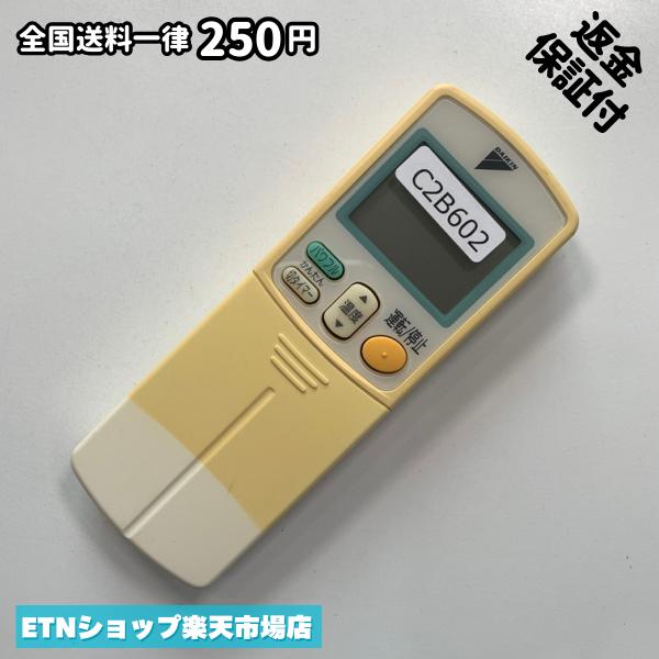 ★完全自社在庫★ ★あんしんご返金保証付きの専門店からの出品★ ★到着後3日以内の初期不良に関しては、ご返金保証させて頂きますので、ご安心ください★ ★日本の真ん中「愛知県」より【即日】発送！★ ★全て清掃＆動作確認済みの商品★ ★テレビ・エアコン・照明用など多数リモコンの出品をしております！ご自宅用・会社用・業務用・何かあった時の予備用など、是非お買い求めください！ 業者様、代行業者様も大歓迎です。数多くのリピーター様にご愛好頂いております。★ ★ご自宅に届きましたら、適合する乾電池を入れて頂ければ、一部特殊なリモコンを除き、そのままお使いいただけます。難しい設定はなどはございません。★ -------【状態】-------- ●動作確認・・・電池を入れ、赤外線ランプが光る事を確認しております。全て動作品となります。 ●アルコール清掃済み・・・アルコール除菌及び専用の電解水で、【外装】【蓋の中側】【細部】の全体清掃を行っています。 ●電池取り除き済み・・・電池は全て含まれておりません。 ●前蓋&裏蓋・・・含まれない場合があります。必ず全ての画像をご確認お願い致します。動作には影響ございません。 ●シール跡・・・清掃で取り切れないシール跡・シール・塗料跡などがある場合があります。動作には影響ございません。 ●弊社管理番号シール・・・剥がした状態でお届けとなります。簡単にはがせるタイプですので、シール跡などはございません。 必ず画像の個体をお送りしておりますので、ご安心ください。 ※全て「中古品-良い」と記載をしておりますが、中古品となりますので、画像では見えない小傷や使用感がある場合もございます。必ずご購入前に全画像のご確認をお願いします。 ※細心の注意を払い全体の清掃を行っておりますが、中古品となります。完璧品をお求めの方はご遠慮ください。 ★到着後3日以内の初期不良に関しては、ご返金保証させて頂きますので、ご安心ください★ ================================= ★★★ゴールデンウイーク・お盆・年末年始など、祝日も発送！！！★★★ ★14時までの注文は【即日】発送いたします★（水・日定休） ●関東/中部/関西/北信越 【日本郵便】・・・・発送日から＋2-3日程度で届きます。 【ヤマト運輸】・・・・発送日から＋1-2日程度で届きます。 ●南東北/中国/四国/北九州 【日本郵便】・・・・発送日から＋3-4日程度で届きます。 【ヤマト運輸】・・・・発送日から＋2-3日程度で届きます。 ●北東北/南九州/北海道 【日本郵便】・・・・発送日から＋3-4日程度で届きます。 【ヤマト運輸】・・・・発送日から＋3-4日程度で届きます。 ●沖縄/離島 【日本郵便】・・・・発送日から＋6-7日程度で届きます。 【ヤマト運輸】・・・・発送日から＋4-5日程度で届きます。 ================================= -------【複数購入・同梱について】-------- 複数点ご購入頂いた場合は、最も安価な方法で同梱させて頂き、送料差額については楽天システム内より自動的に返金をさせて頂きます。 ◆メール便(日本郵便)をご選択し、複数ご購入頂きましたお客様は下記方法にて同梱させて頂きます。 (1)定形外郵便（目安：リモコン1本ー2本） (2)ヤマト運輸宅急便コンパクト（目安：リモコン1本ー6本） (3)佐川急便（(1)(2)に入りきらない場合） ◆宅配便(リモコンお急ぎ便)をご選択のお客様は下記方法にて同梱させて頂きます。 (1)ヤマト運輸宅急便コンパクト（目安：リモコン1本ー6本） (2)ヤマト運輸宅急便（(1)に入りきらない場合） □同梱に関するご注意点□ ※梱包方法のご指定は不可です。 ※宅急便と宅急便コンパクトの配送速度は同じとなります。 ※クレジットカード、コンビニ払い、キャリア決済、楽天キャッシュなどいずれのお支払い方法についても楽天システム内より余剰送料を自動的にご返金をさせて頂いております。万が一、楽天システム内で出来ない場合等は、個別メッセージにてご対応させて頂きます。ご返金方法の指定は受けかねます。14時までのご注文は愛知県から即日発送★あんしんの交換/保証あり★1万点を超える完全自社在庫
