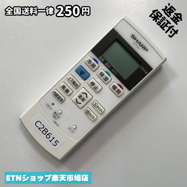 ★完全自社在庫★ ★あんしんご返金保証付きの専門店からの出品★ ★到着後3日以内の初期不良に関しては、ご返金保証させて頂きますので、ご安心ください★ ★日本の真ん中「愛知県」より【即日】発送！★ ★全て清掃＆動作確認済みの商品★ ★テレビ・エアコン・照明用など多数リモコンの出品をしております！ご自宅用・会社用・業務用・何かあった時の予備用など、是非お買い求めください！ 業者様、代行業者様も大歓迎です。数多くのリピーター様にご愛好頂いております。★ ★ご自宅に届きましたら、適合する乾電池を入れて頂ければ、一部特殊なリモコンを除き、そのままお使いいただけます。難しい設定はなどはございません。★ -------【状態】-------- ●動作確認・・・電池を入れ、赤外線ランプが光る事を確認しております。全て動作品となります。 ●アルコール清掃済み・・・アルコール除菌及び専用の電解水で、【外装】【蓋の中側】【細部】の全体清掃を行っています。 ●電池取り除き済み・・・電池は全て含まれておりません。 ●前蓋&裏蓋・・・含まれない場合があります。必ず全ての画像をご確認お願い致します。動作には影響ございません。 ●シール跡・・・清掃で取り切れないシール跡・シール・塗料跡などがある場合があります。動作には影響ございません。 ●弊社管理番号シール・・・剥がした状態でお届けとなります。簡単にはがせるタイプですので、シール跡などはございません。 必ず画像の個体をお送りしておりますので、ご安心ください。 ※全て「中古品-良い」と記載をしておりますが、中古品となりますので、画像では見えない小傷や使用感がある場合もございます。必ずご購入前に全画像のご確認をお願いします。 ※細心の注意を払い全体の清掃を行っておりますが、中古品となります。完璧品をお求めの方はご遠慮ください。 ★到着後3日以内の初期不良に関しては、ご返金保証させて頂きますので、ご安心ください★ ================================= ★★★ゴールデンウイーク・お盆・年末年始など、祝日も発送！！！★★★ ★14時までの注文は【即日】発送いたします★（水・日定休） ●関東/中部/関西/北信越 【日本郵便】・・・・発送日から＋2-3日程度で届きます。 【ヤマト運輸】・・・・発送日から＋1-2日程度で届きます。 ●南東北/中国/四国/北九州 【日本郵便】・・・・発送日から＋3-4日程度で届きます。 【ヤマト運輸】・・・・発送日から＋2-3日程度で届きます。 ●北東北/南九州/北海道 【日本郵便】・・・・発送日から＋3-4日程度で届きます。 【ヤマト運輸】・・・・発送日から＋3-4日程度で届きます。 ●沖縄/離島 【日本郵便】・・・・発送日から＋6-7日程度で届きます。 【ヤマト運輸】・・・・発送日から＋4-5日程度で届きます。 ================================= -------【複数購入・同梱について】-------- 複数点ご購入頂いた場合は、最も安価な方法で同梱させて頂き、送料差額については楽天システム内より自動的に返金をさせて頂きます。 ◆メール便(日本郵便)をご選択し、複数ご購入頂きましたお客様は下記方法にて同梱させて頂きます。 (1)定形外郵便（目安：リモコン1本ー2本） (2)ヤマト運輸宅急便コンパクト（目安：リモコン1本ー6本） (3)佐川急便（(1)(2)に入りきらない場合） ◆宅配便(リモコンお急ぎ便)をご選択のお客様は下記方法にて同梱させて頂きます。 (1)ヤマト運輸宅急便コンパクト（目安：リモコン1本ー6本） (2)ヤマト運輸宅急便（(1)に入りきらない場合） □同梱に関するご注意点□ ※梱包方法のご指定は不可です。 ※宅急便と宅急便コンパクトの配送速度は同じとなります。 ※クレジットカード、コンビニ払い、キャリア決済、楽天キャッシュなどいずれのお支払い方法についても楽天システム内より余剰送料を自動的にご返金をさせて頂いております。万が一、楽天システム内で出来ない場合等は、個別メッセージにてご対応させて頂きます。ご返金方法の指定は受けかねます。14時までのご注文は愛知県から即日発送★あんしんの交換/保証あり★1万点を超える完全自社在庫