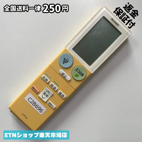 其它 - C2B696 エアコン リモコン / SHARP シャープ A904JB 冷房 暖房 動作確認済み 即発送
