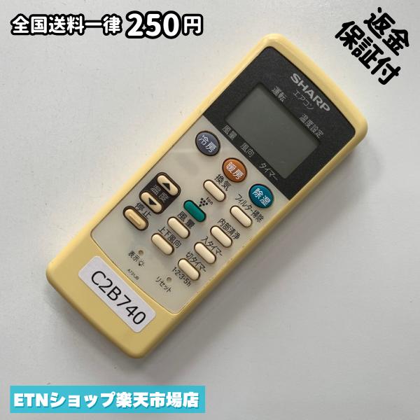 C2B740 エアコン リモコン / SHARP シャープ A731JB 冷房 暖房 動作確認済み 即発送