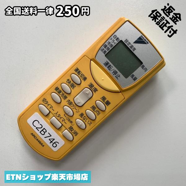 C2B746 �������� ��⥳�� / Daikin �������� ARC446A4 ��˼ ��˼ ư���ǧ�Ѥ� ¨ȯ��