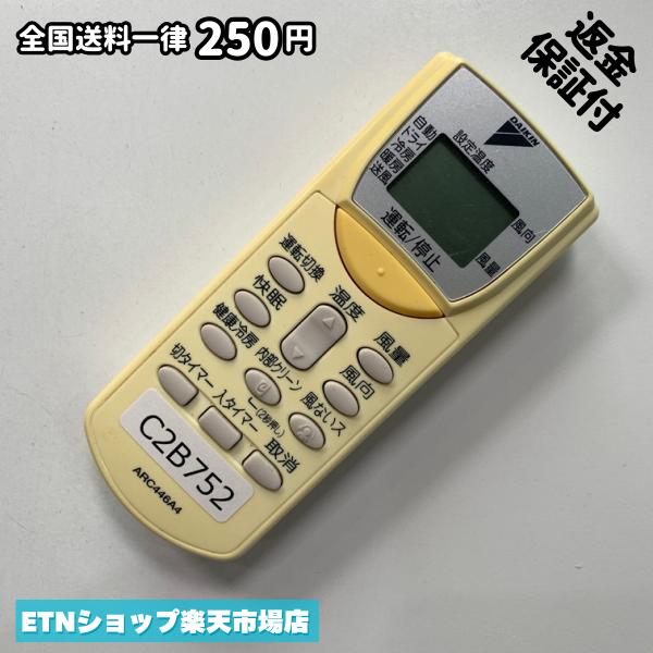 C2B752 �������� ��⥳�� / Daikin �������� ARC446A4 ��˼ ��˼ ư���ǧ�Ѥ� ¨ȯ��