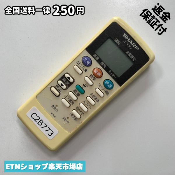 Rakuten - C2B773 エアコン リモコン / SHARP シャープ A776JB 冷房 暖房 動作確認済み 即発送