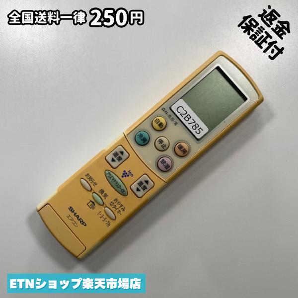 ★完全自社在庫★ ★あんしんご返金保証付きの専門店からの出品★ ★到着後3日以内の初期不良に関しては、ご返金保証させて頂きますので、ご安心ください★ ★日本の真ん中「愛知県」より【即日】発送！★ ★全て清掃＆動作確認済みの商品★ ★テレビ・エアコン・照明用など多数リモコンの出品をしております！ご自宅用・会社用・業務用・何かあった時の予備用など、是非お買い求めください！ 業者様、代行業者様も大歓迎です。数多くのリピーター様にご愛好頂いております。★ ★ご自宅に届きましたら、適合する乾電池を入れて頂ければ、一部特殊なリモコンを除き、そのままお使いいただけます。難しい設定はなどはございません。★ -------【状態】-------- ●動作確認・・・電池を入れ、赤外線ランプが光る事を確認しております。全て動作品となります。 ●アルコール清掃済み・・・アルコール除菌及び専用の電解水で、【外装】【蓋の中側】【細部】の全体清掃を行っています。 ●電池取り除き済み・・・電池は全て含まれておりません。 ●前蓋&裏蓋・・・含まれない場合があります。必ず全ての画像をご確認お願い致します。動作には影響ございません。 ●シール跡・・・清掃で取り切れないシール跡・シール・塗料跡などがある場合があります。動作には影響ございません。 ●弊社管理番号シール・・・剥がした状態でお届けとなります。簡単にはがせるタイプですので、シール跡などはございません。 必ず画像の個体をお送りしておりますので、ご安心ください。 ※全て「中古品-良い」と記載をしておりますが、中古品となりますので、画像では見えない小傷や使用感がある場合もございます。必ずご購入前に全画像のご確認をお願いします。 ※細心の注意を払い全体の清掃を行っておりますが、中古品となります。完璧品をお求めの方はご遠慮ください。 ★到着後3日以内の初期不良に関しては、ご返金保証させて頂きますので、ご安心ください★ ================================= ★★★ゴールデンウイーク・お盆・年末年始など、祝日も発送！！！★★★ ★14時までの注文は【即日】発送いたします★（水・日定休） ●関東/中部/関西/北信越 【日本郵便】・・・・発送日から＋2-3日程度で届きます。 【ヤマト運輸】・・・・発送日から＋1-2日程度で届きます。 ●南東北/中国/四国/北九州 【日本郵便】・・・・発送日から＋3-4日程度で届きます。 【ヤマト運輸】・・・・発送日から＋2-3日程度で届きます。 ●北東北/南九州/北海道 【日本郵便】・・・・発送日から＋3-4日程度で届きます。 【ヤマト運輸】・・・・発送日から＋3-4日程度で届きます。 ●沖縄/離島 【日本郵便】・・・・発送日から＋6-7日程度で届きます。 【ヤマト運輸】・・・・発送日から＋4-5日程度で届きます。 ================================= -------【複数購入・同梱について】-------- 複数点ご購入頂いた場合は、最も安価な方法で同梱させて頂き、送料差額については楽天システム内より自動的に返金をさせて頂きます。 ◆メール便(日本郵便)をご選択し、複数ご購入頂きましたお客様は下記方法にて同梱させて頂きます。 (1)定形外郵便（目安：リモコン1本ー2本） (2)ヤマト運輸宅急便コンパクト（目安：リモコン1本ー6本） (3)佐川急便（(1)(2)に入りきらない場合） ◆宅配便(リモコンお急ぎ便)をご選択のお客様は下記方法にて同梱させて頂きます。 (1)ヤマト運輸宅急便コンパクト（目安：リモコン1本ー6本） (2)ヤマト運輸宅急便（(1)に入りきらない場合） □同梱に関するご注意点□ ※梱包方法のご指定は不可です。 ※宅急便と宅急便コンパクトの配送速度は同じとなります。 ※クレジットカード、コンビニ払い、キャリア決済、楽天キャッシュなどいずれのお支払い方法についても楽天システム内より余剰送料を自動的にご返金をさせて頂いております。万が一、楽天システム内で出来ない場合等は、個別メッセージにてご対応させて頂きます。ご返金方法の指定は受けかねます。14時までのご注文は愛知県から即日発送★あんしんの交換/保証あり★1万点を超える完全自社在庫