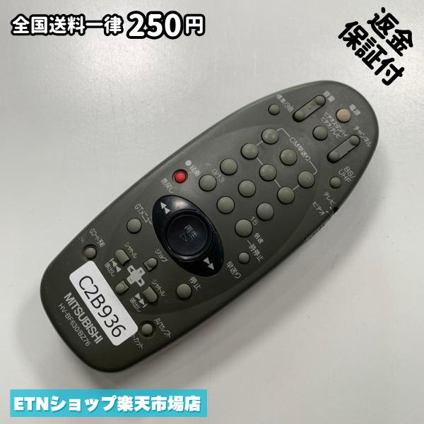 Air Conditioners - C2B936 TV リモコン / 三菱 MITSUBISHI HV-BF630/BZ76 動作確認済み 即発送 テレビ