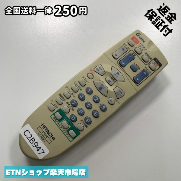 C2B947 TV リモコン / 日立 ヒタチ HITACH