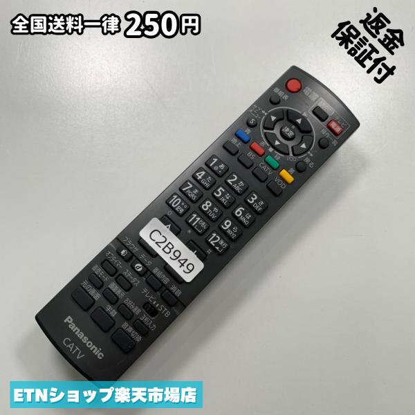 C2B949 TV リモコン / パナソニック Panasonic N2QAYB000317 動作確認済み 即発送 ...
