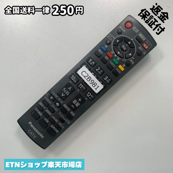 Power Supplies, Chargers - C2B981 TV リモコン / パナソニック Panasonic N2QAYB000317 動作確認済み 即発送 テレビ