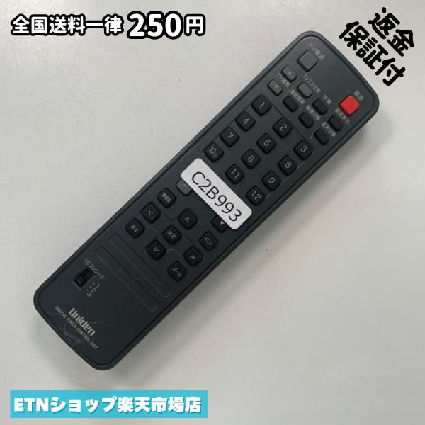 ★完全自社在庫★ ★あんしんご返金保証付きの専門店からの出品★ ★到着後3日以内の初期不良に関しては、ご返金保証させて頂きますので、ご安心ください★ ★日本の真ん中「愛知県」より【即日】発送！★ ★全て清掃＆動作確認済みの商品★ ★テレビ・エアコン・照明用など多数リモコンの出品をしております！ご自宅用・会社用・業務用・何かあった時の予備用など、是非お買い求めください！ 業者様、代行業者様も大歓迎です。数多くのリピーター様にご愛好頂いております。★ ★ご自宅に届きましたら、適合する乾電池を入れて頂ければ、一部特殊なリモコンを除き、そのままお使いいただけます。難しい設定はなどはございません。★ -------【状態】-------- ●動作確認・・・電池を入れ、赤外線ランプが光る事を確認しております。全て動作品となります。 ●アルコール清掃済み・・・アルコール除菌及び専用の電解水で、【外装】【蓋の中側】【細部】の全体清掃を行っています。 ●電池取り除き済み・・・電池は全て含まれておりません。 ●前蓋&裏蓋・・・含まれない場合があります。必ず全ての画像をご確認お願い致します。動作には影響ございません。 ●シール跡・・・清掃で取り切れないシール跡・シール・塗料跡などがある場合があります。動作には影響ございません。 ●弊社管理番号シール・・・剥がした状態でお届けとなります。簡単にはがせるタイプですので、シール跡などはございません。 必ず画像の個体をお送りしておりますので、ご安心ください。 ※全て「中古品-良い」と記載をしておりますが、中古品となりますので、画像では見えない小傷や使用感がある場合もございます。必ずご購入前に全画像のご確認をお願いします。 ※細心の注意を払い全体の清掃を行っておりますが、中古品となります。完璧品をお求めの方はご遠慮ください。 ★到着後3日以内の初期不良に関しては、ご返金保証させて頂きますので、ご安心ください★ ================================= ★★★ゴールデンウイーク・お盆・年末年始など、祝日も発送！！！★★★ ★14時までの注文は【即日】発送いたします★（水・日定休） ●関東/中部/関西/北信越 【日本郵便】・・・・発送日から＋2-3日程度で届きます。 【ヤマト運輸】・・・・発送日から＋1-2日程度で届きます。 ●南東北/中国/四国/北九州 【日本郵便】・・・・発送日から＋3-4日程度で届きます。 【ヤマト運輸】・・・・発送日から＋2-3日程度で届きます。 ●北東北/南九州/北海道 【日本郵便】・・・・発送日から＋3-4日程度で届きます。 【ヤマト運輸】・・・・発送日から＋3-4日程度で届きます。 ●沖縄/離島 【日本郵便】・・・・発送日から＋6-7日程度で届きます。 【ヤマト運輸】・・・・発送日から＋4-5日程度で届きます。 ================================= -------【複数購入・同梱について】-------- 複数点ご購入頂いた場合は、最も安価な方法で同梱させて頂き、送料差額については楽天システム内より自動的に返金をさせて頂きます。 ◆日本郵便をご選択し、複数ご購入頂きましたお客様は下記方法にて同梱させて頂きます。 (1)定形外郵便（目安：リモコン1本ー2本） (2)ヤマト運輸宅急便コンパクト（目安：リモコン1本ー6本） (3)佐川急便（(1)(2)に入りきらない場合） ◆リモコンお急ぎ便をご選択のお客様は下記方法にて同梱させて頂きます。 (1)ヤマト運輸宅急便コンパクト（目安：リモコン1本ー6本） (2)ヤマト運輸宅急便（(1)に入りきらない場合） □同梱に関するご注意点□ ※梱包方法のご指定は不可です。 ※宅急便と宅急便コンパクトの配送速度は同じとなります。 ※楽天システム内でのご返金が出来ない場合は、個別メッセージにてご対応させて頂きます。ご返金方法の指定は受けかねます。安心のリモコン専門店取り扱い