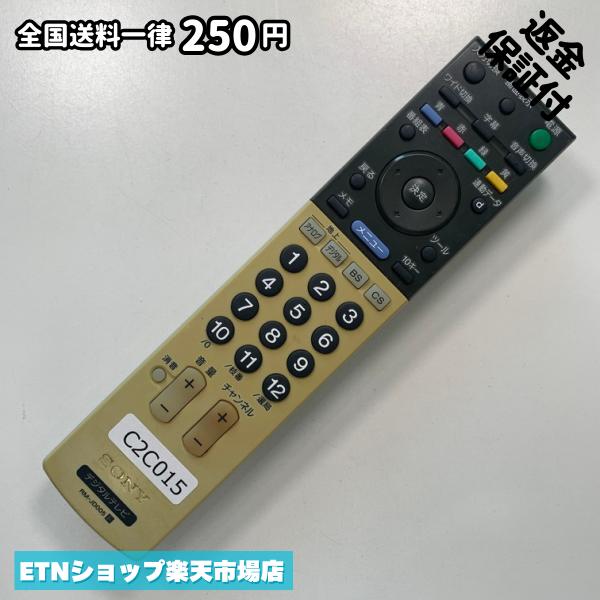 楽天市場】sony rm jd005の通販