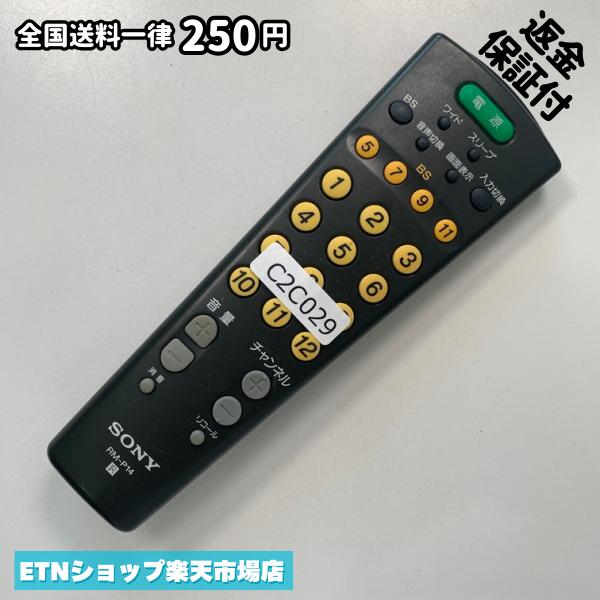 Electric Fan - C2C029 TV リモコン / SONY ソニー RM-P14 動作確認済み 即発送 テレビ