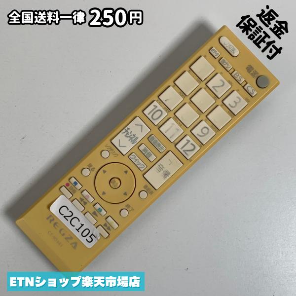 【中古】「非常に良い」東芝 液晶テレビ用リモコンCT-90341SG(75028229) 楽天市場】ct-90341の通販