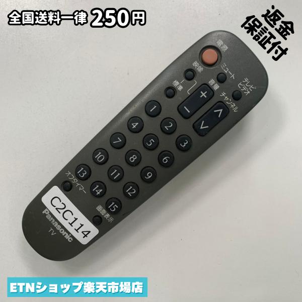 ★完全自社在庫★ ★あんしんご返金保証付きの専門店からの出品★ ★到着後3日以内の初期不良に関しては、ご返金保証させて頂きますので、ご安心ください★ ★日本の真ん中「愛知県」より【即日】発送！★ ★全て清掃＆動作確認済みの商品★ ★テレビ・エアコン・照明用など多数リモコンの出品をしております！ご自宅用・会社用・業務用・何かあった時の予備用など、是非お買い求めください！ 業者様、代行業者様も大歓迎です。数多くのリピーター様にご愛好頂いております。★ ★ご自宅に届きましたら、適合する乾電池を入れて頂ければ、一部特殊なリモコンを除き、そのままお使いいただけます。難しい設定はなどはございません。★ -------【状態】-------- ●動作確認・・・電池を入れ、赤外線ランプが光る事を確認しております。全て動作品となります。 ●アルコール清掃済み・・・アルコール除菌及び専用の電解水で、【外装】【蓋の中側】【細部】の全体清掃を行っています。 ●電池取り除き済み・・・電池は全て含まれておりません。 ●前蓋&裏蓋・・・含まれない場合があります。必ず全ての画像をご確認お願い致します。動作には影響ございません。 ●シール跡・・・清掃で取り切れないシール跡・シール・塗料跡などがある場合があります。動作には影響ございません。 ●弊社管理番号シール・・・剥がした状態でお届けとなります。簡単にはがせるタイプですので、シール跡などはございません。 必ず画像の個体をお送りしておりますので、ご安心ください。 ※全て「中古品-良い」と記載をしておりますが、中古品となりますので、画像では見えない小傷や使用感がある場合もございます。必ずご購入前に全画像のご確認をお願いします。 ※細心の注意を払い全体の清掃を行っておりますが、中古品となります。完璧品をお求めの方はご遠慮ください。 ★到着後3日以内の初期不良に関しては、ご返金保証させて頂きますので、ご安心ください★ ================================= ★★★ゴールデンウイーク・お盆・年末年始など、祝日も発送！！！★★★ ★14時までの注文は【即日】発送いたします★（水・日定休） ●関東/中部/関西/北信越 【日本郵便】・・・・発送日から＋2-3日程度で届きます。 【ヤマト運輸】・・・・発送日から＋1-2日程度で届きます。 ●南東北/中国/四国/北九州 【日本郵便】・・・・発送日から＋3-4日程度で届きます。 【ヤマト運輸】・・・・発送日から＋2-3日程度で届きます。 ●北東北/南九州/北海道 【日本郵便】・・・・発送日から＋3-4日程度で届きます。 【ヤマト運輸】・・・・発送日から＋3-4日程度で届きます。 ●沖縄/離島 【日本郵便】・・・・発送日から＋6-7日程度で届きます。 【ヤマト運輸】・・・・発送日から＋4-5日程度で届きます。 ================================= -------【複数購入・同梱について】-------- 複数点ご購入頂いた場合は、最も安価な方法で同梱させて頂き、送料差額については楽天システム内より自動的に返金をさせて頂きます。 ◆日本郵便をご選択し、複数ご購入頂きましたお客様は下記方法にて同梱させて頂きます。 (1)定形外郵便（目安：リモコン1本ー2本） (2)ヤマト運輸宅急便コンパクト（目安：リモコン1本ー6本） (3)佐川急便（(1)(2)に入りきらない場合） ◆リモコンお急ぎ便をご選択のお客様は下記方法にて同梱させて頂きます。 (1)ヤマト運輸宅急便コンパクト（目安：リモコン1本ー6本） (2)ヤマト運輸宅急便（(1)に入りきらない場合） □同梱に関するご注意点□ ※梱包方法のご指定は不可です。 ※宅急便と宅急便コンパクトの配送速度は同じとなります。 ※楽天システム内でのご返金が出来ない場合は、個別メッセージにてご対応させて頂きます。ご返金方法の指定は受けかねます。安心のリモコン専門店取り扱い
